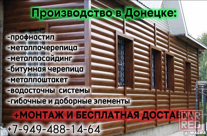 Навесы, заборы, ворота, калитки из Профнастила, с элементами ковки. Монтаж и установка. Опыт 20 лет! Донецк - изображение 3