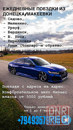 Аренда авто, такси, пассажирские перевозки Донецк - изображение 2