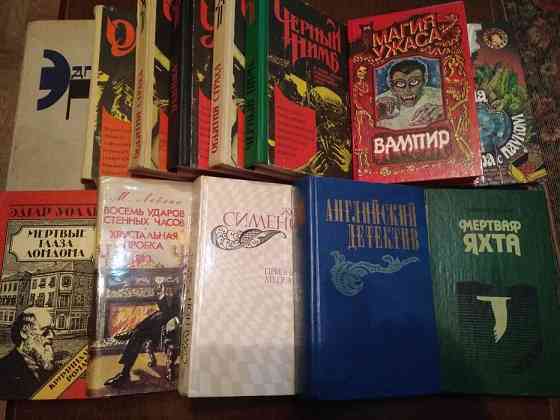Книги зарубежных и российских авторов Донецк