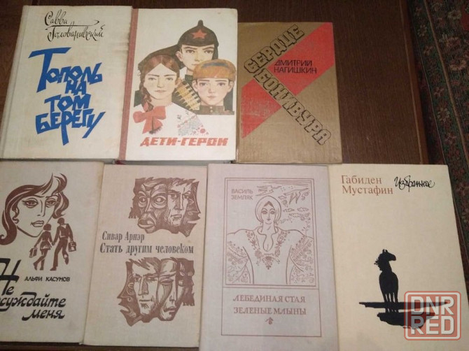 Книги зарубежных и российских авторов Донецк - изображение 5