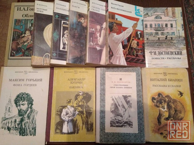 Книги зарубежных и российских авторов Донецк - изображение 2