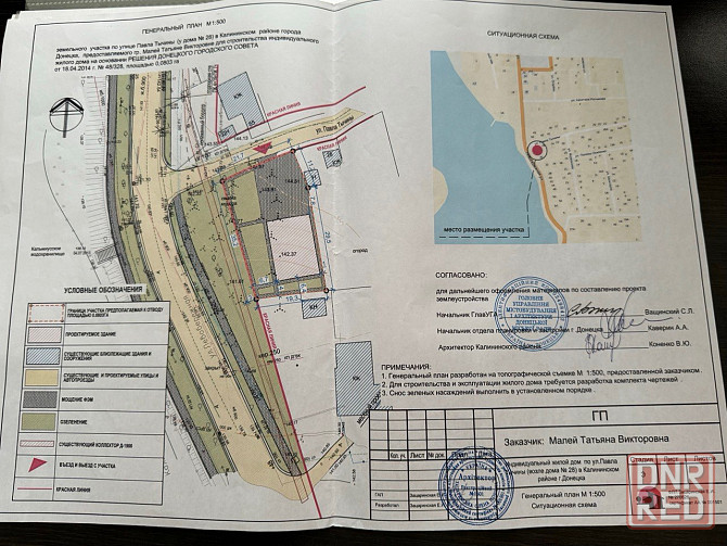 Продажа участка Калининский Район ул.Левоборежная - по Фасаду Набережная ! Донецк - изображение 1