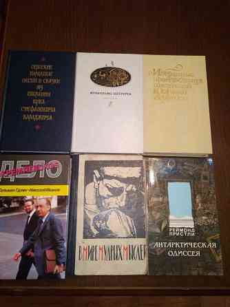 Книги зарубежных и российских авторов Донецк