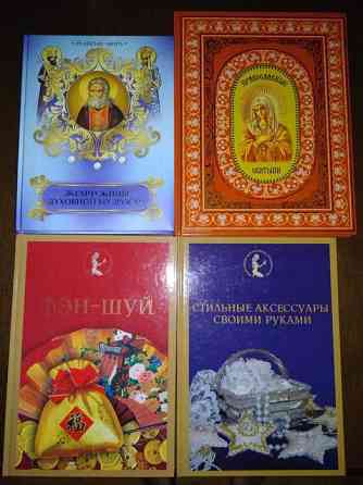 Книги зарубежных и российских авторов Донецк