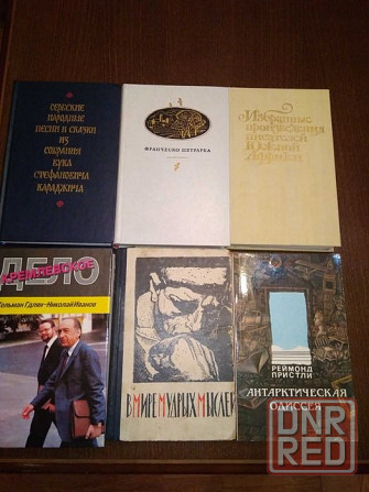 Книги зарубежных и российских авторов Донецк - изображение 5