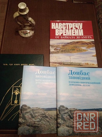 Книги зарубежных и российских авторов Донецк - изображение 7