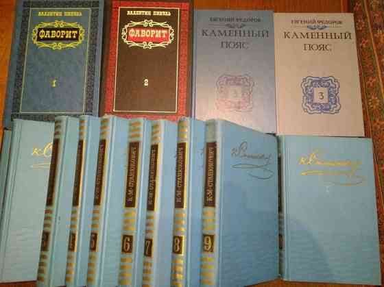 Книги зарубежных и российских классиков Донецк