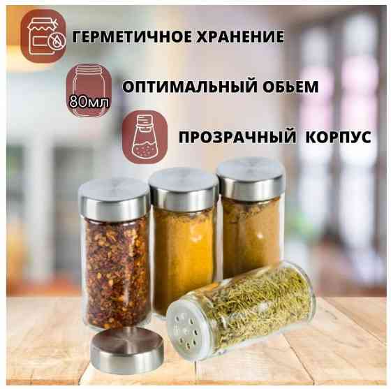 Набор для хранения специй на вращающейся подставке Донецк