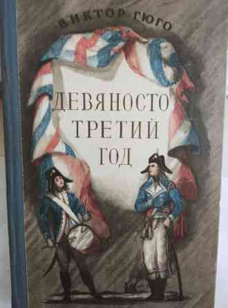 Продам книгу Донецк