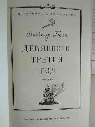 Продам книгу Донецк