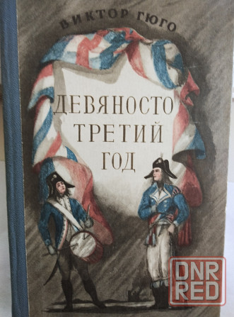 Продам книгу Донецк - изображение 1