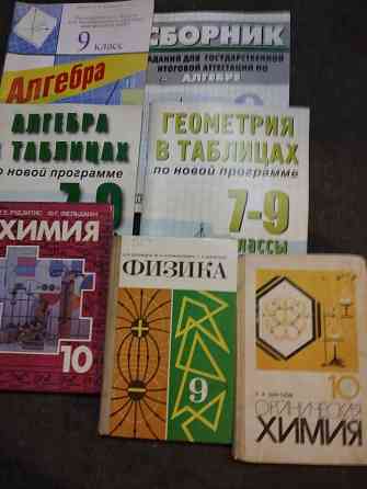 Учебники школьные Донецк
