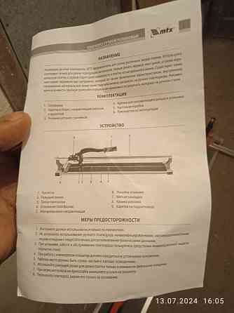 плиткорез ручной 1200мм. Донецк