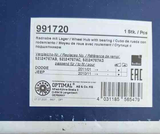 Ступица передняя Jeep Dodge Chrysler Донецк