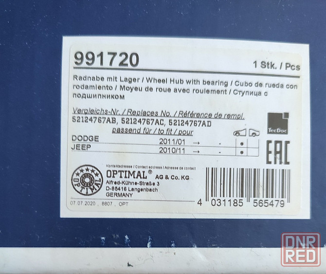 Ступица передняя Jeep Dodge Chrysler Донецк - изображение 1