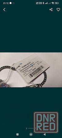 Браслет Trollbeads новый серебро Дания Донецк - изображение 3