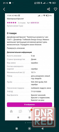 Браслет Trollbeads новый серебро Дания Донецк - изображение 7