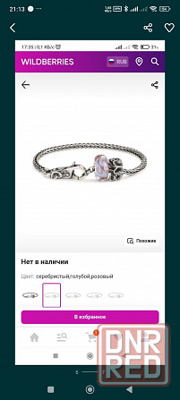 Браслет Trollbeads новый серебро Дания Донецк - изображение 6