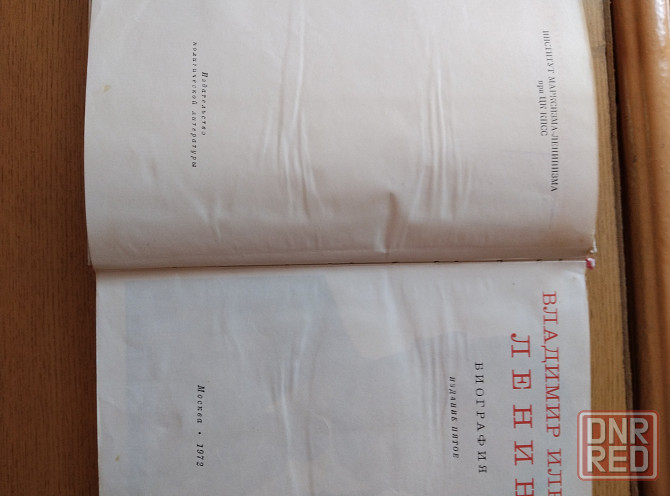 продам книгу ленин в.и. Донецк - изображение 1
