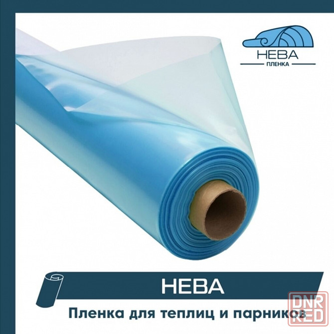Тепличная пленка Нева 150 мкм. 7х25 м. Макеевка - изображение 1
