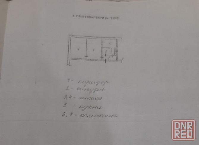 Продам помещение ( в жилом фонде) в Буденновском районе Донецк - изображение 1