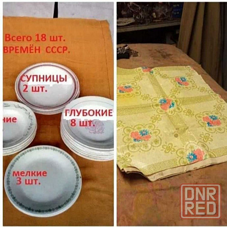 Гранённые стаканы и другое Мариуполь - изображение 7