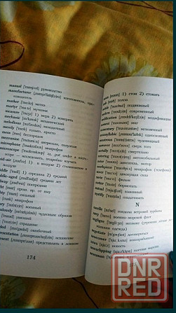 Книга "аэропорт" на англ.языке Донецк - изображение 3