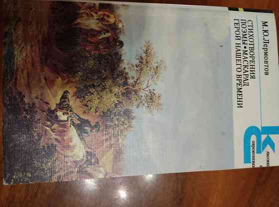 Продам книги Донецк