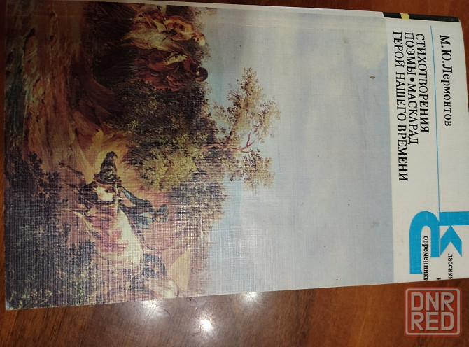 Продам книги Донецк - изображение 3