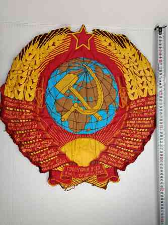 Знамя флаг бархатный времен ссср Донецк