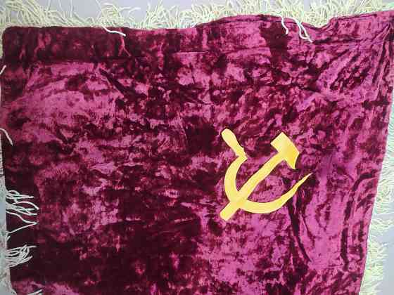 Знамя флаг бархатный времен ссср Донецк