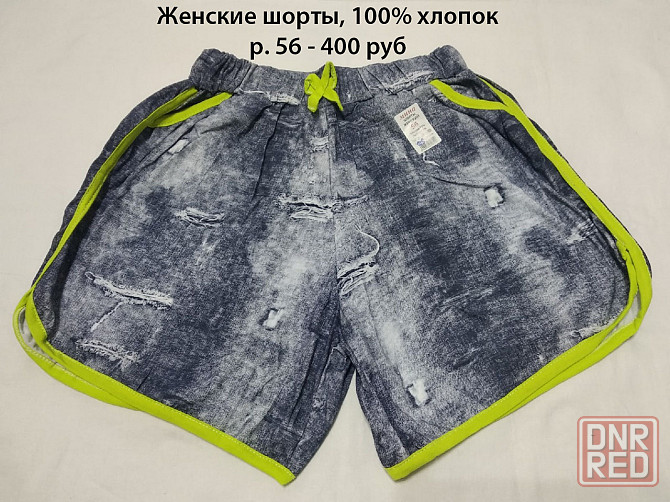 Новые женские шорты, р. 54-56 Макеевка - изображение 1
