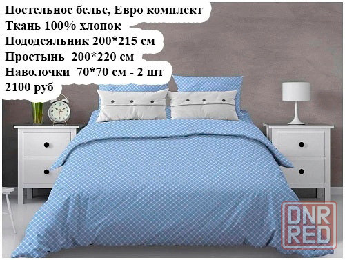 Постельное белье, хлопок, евро комплект Макеевка - изображение 1