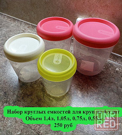 Набор ёмкостей для сыпучих продуктов Макеевка - изображение 1