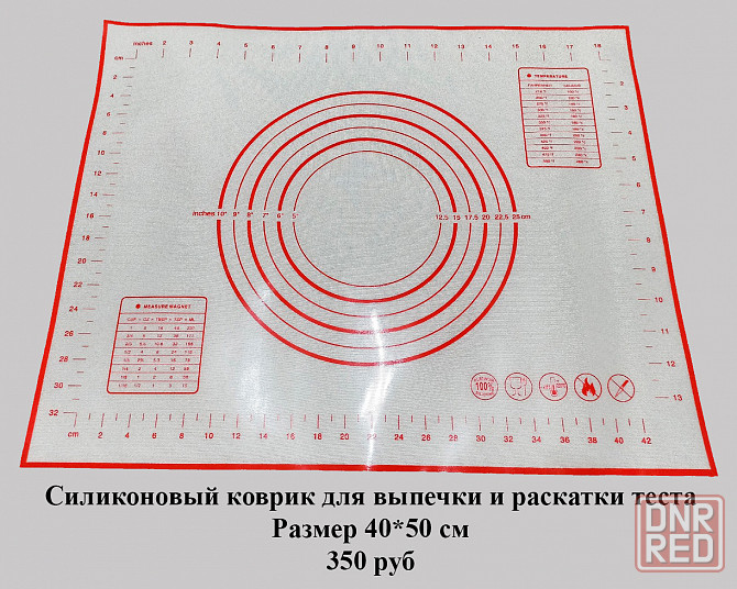 Силиконовый коврик для выпечки, 30*40 см Макеевка - изображение 2