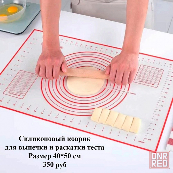 Силиконовый коврик для выпечки, 30*40 см Макеевка - изображение 1