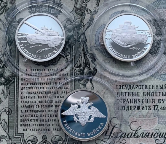 Монеты серии Вооруженные силы России серебро Донецк
