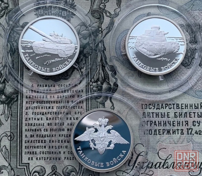 Монеты серии Вооруженные силы России серебро Донецк - изображение 3