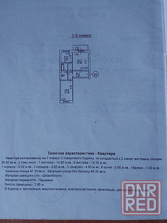 Продам 2-х комн квартиру в Червоногвардейском районе Макеевка - изображение 11