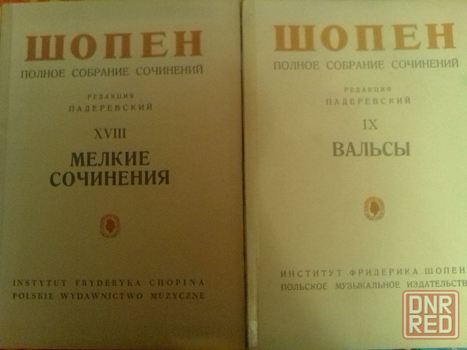 Продам сборники нот для школ и не только Донецк - изображение 5
