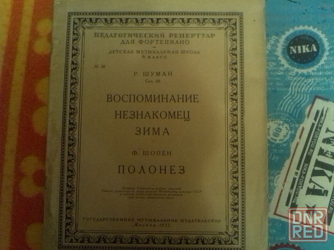 Продам сборники нот для школ и не только Донецк - изображение 4