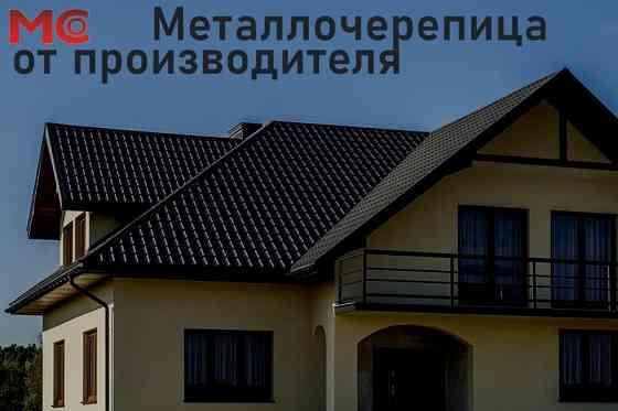 Металлочерепица от производителя Донецк