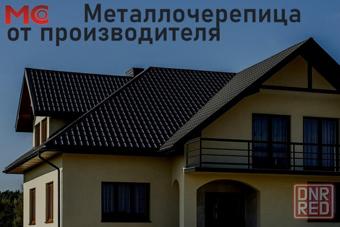 Металлочерепица от производителя Донецк - изображение 1