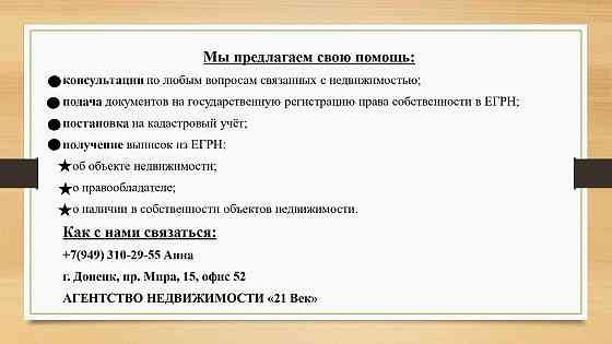 Помощь в оформлении документов Донецк
