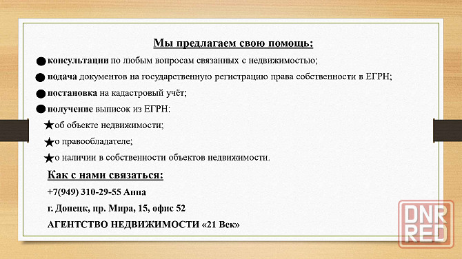 Помощь в оформлении документов Донецк - изображение 2