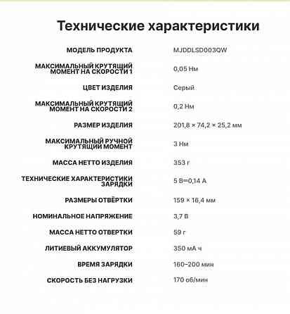 Отвертка электрическая Xiaomi DUKA/AtuMan E1 Precision Electric Screwdriver Set (черная) Макеевка