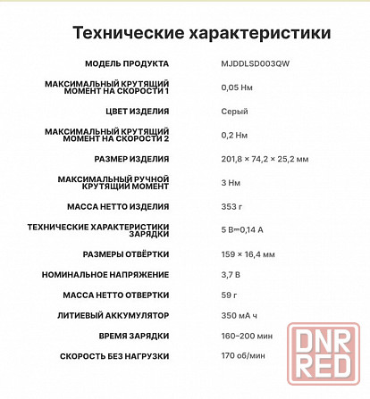 Отвертка электрическая Xiaomi DUKA/AtuMan E1 Precision Electric Screwdriver Set (черная) Макеевка - изображение 5