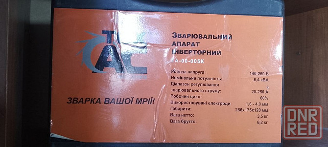 сварочный инверторный аппарат Донецк - изображение 2