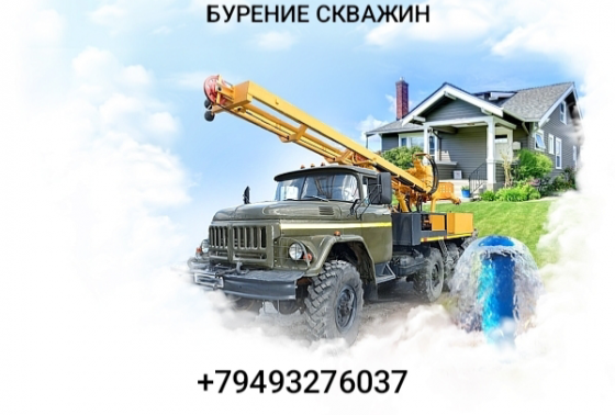 Бурение скважин на воду Донецк