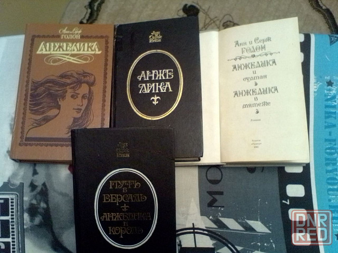 Книги Голон Донецк - изображение 1